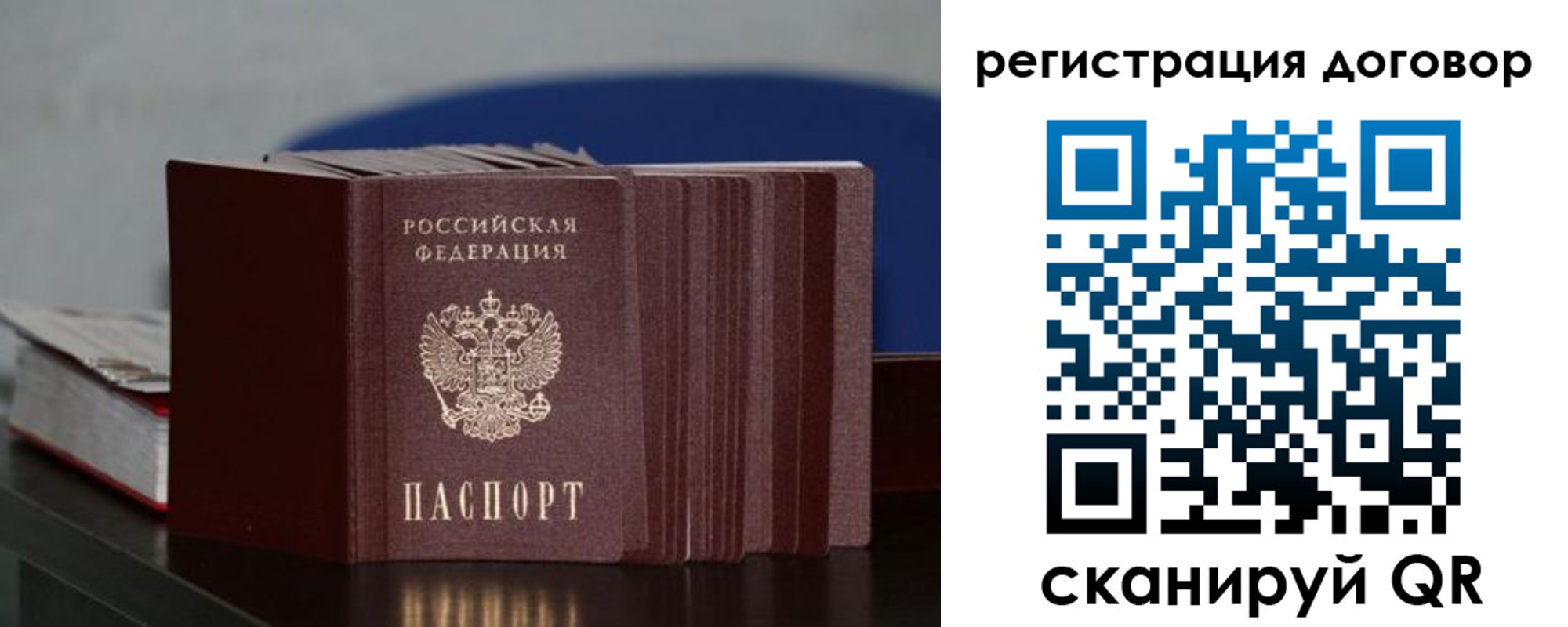 прописка для школы в Костроме